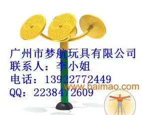 东莞汕尾阳江室外健身路径小区健身器材配套设施厂家,东莞汕尾阳江室外健身路径小区健身器材配套设施厂家生产厂家,东莞汕尾阳江室外健身路径小区健身器材配套设施厂家价格
