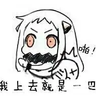 北方酱表情包合集ω
