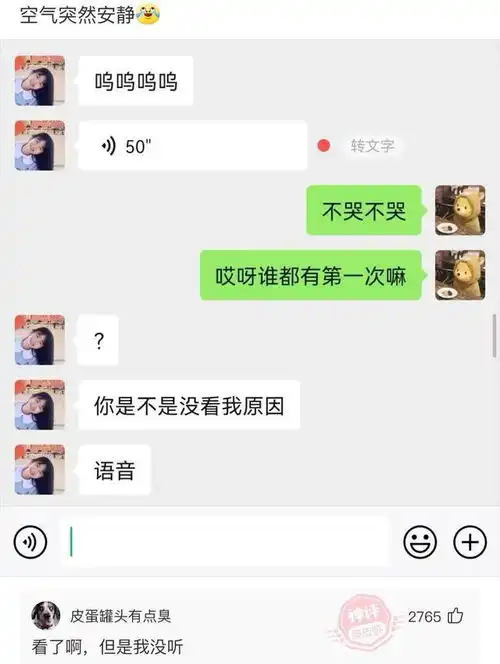 爆笑神评感觉她们眼神中有一种东西,说不出来
