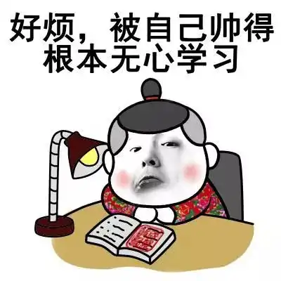考研大神与考研炮灰的区别
