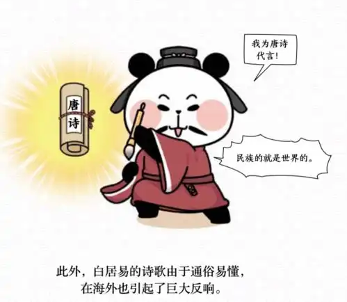 天天背还是忘古诗到底怎么学奶凶的爆笑漫画熊猫文豪班,带孩子轻松玩转诗词

