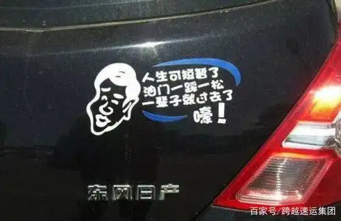 女司机车尾刚贴大龄剩女追尾必嫁马上被撞,表示...
