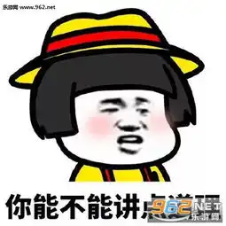 我看你是有病吧表情图片情侣吵架互怼表情包下载乐游网游戏下载
