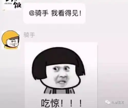 下次不要点他家外卖小哥群内吐槽店家,结果...
