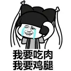 超市的冷冻鸡腿为啥从来不断货
