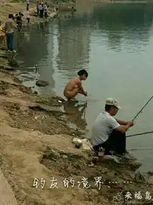 作为一个钓鱼人的态度
