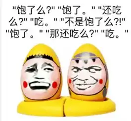 吃货搞笑表情包

