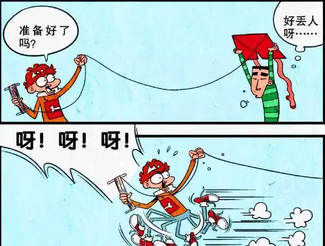 为何空中出现粉娃娃难道又是学渣在搞事情
