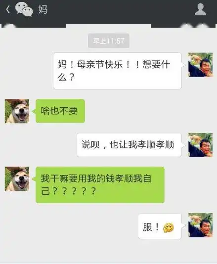 同一个世界,同一款的妈妈母亲节囧图
