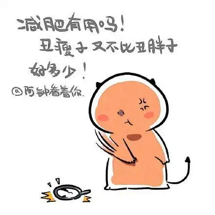 海豚农家一个吃货的说说,超级搞笑
