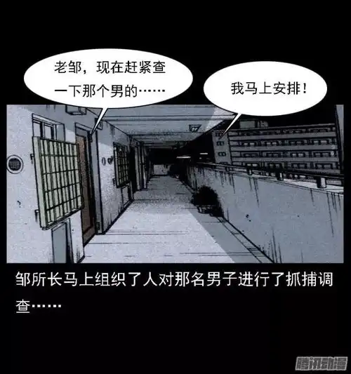 上吊的女人诡梦系列
