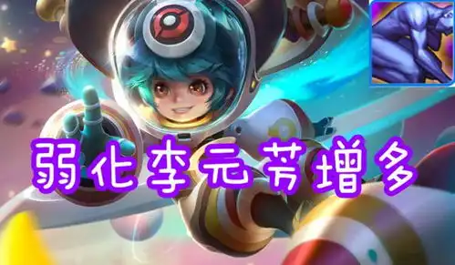 弱化李元芳走红,疾跑蒙犽最难搞梦泪小看带狂暴的他吃了大亏
