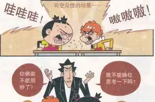 阿衰爆笑漫画阿衰上课睡醒,睡醒发现动不了,阿衰以为是鬼压床
