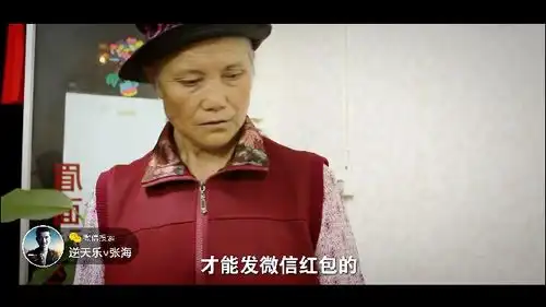 爆笑,外婆玩红包
