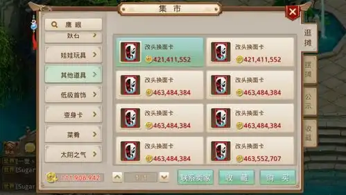 问道手游刷道金币后,怎么倒金出金伍
