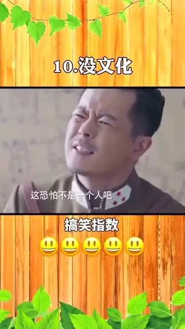 影视爆笑名场面,没文化是真可怕啊,鲁迅和周树人不是两个人吗
