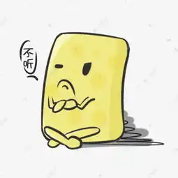 一只傲娇的小黄油表情包png素材图片免费下载千库网
