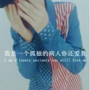 谁有这张图片的大图
