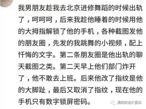 搞笑图片翻看男友的手机,发现了不该发现的秘密

