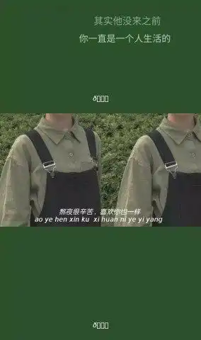 性冷淡丧系文字壁纸熬夜很辛苦,喜欢你也一样

