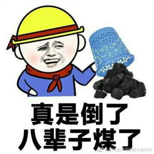 你见过哪些逗逼的评论神回复
