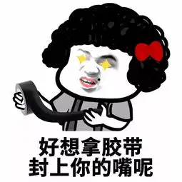 表情丨xxx,这是我和你的孩子搜狐动漫搜狐网
