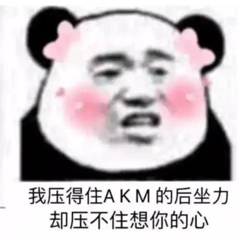 群里有人骂你砸个表情包怼他天气热脾气暴,我不微笑你别闹
