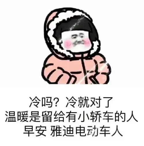 适合天冷发的搞笑文案
