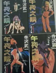 那些年被我出掉的漫画
