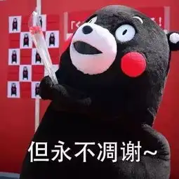 为这份塑料花真情,cheers

