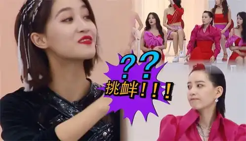 蓝盈莹不服李斯丹妮组获胜假意鼓掌恭喜晋级,表情挑衅毫不掩饰
