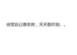 有很帅的男票文字图片有个很帅的男朋友是种怎样的体验