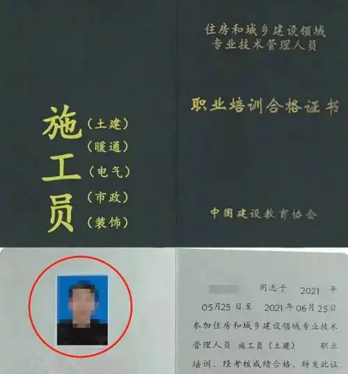 建筑八大员证报名一寸彩色照片要求及手机自拍方法解读
