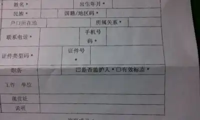 证件类型码和证件号填什么