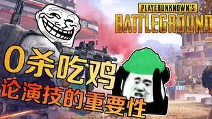 爆笑为了面子妹子竟做这种蠢事绝地求生大逃杀吃鸡和平精英仙草
