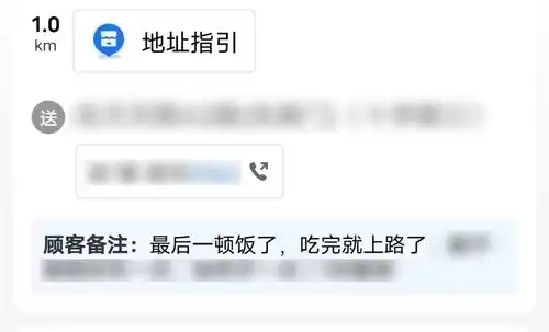 看了一眼订单上的备注,外卖小哥选择立即报警
