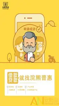 浣熊普惠app下载浣熊普惠贷款平台下载v1.0.8安卓版安粉丝手游网
