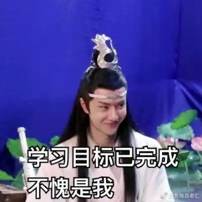 神仙表情包
