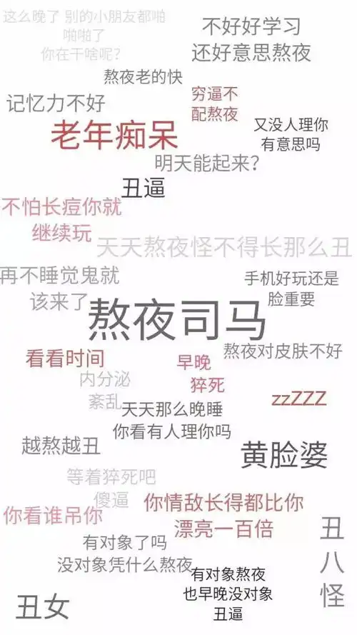 搞笑弹幕式留言手机壁纸
