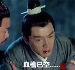 霍建华与林心如走到一起胡歌受到了10000000点伤害
