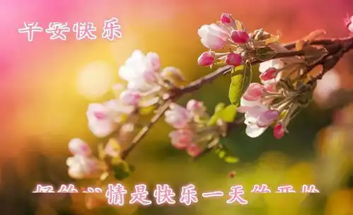 亲爱的早上好图片带字