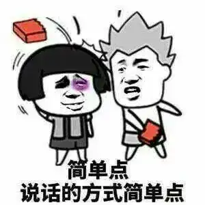爆笑段子和老公吵架,被老公怼了一下,气得我找婆婆告状
