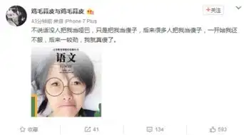 徐静蕾晒搞怪照片将自己p在语文课本上自嘲傻子
