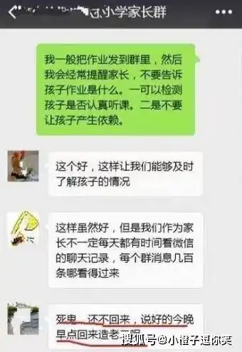 搞笑图片微信家长群变tq专区,偶尔还有福利

