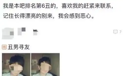 某贴吧宣传恋丑癖,专门找丑男丑女做对象,照片太辣眼睛了
