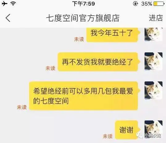 盘点双十一那些爆笑的催发货方式个个都是人才
