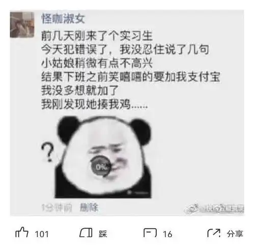 爆笑神回复给女朋友转账没想到居然这样子回复
