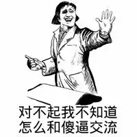 你这是下键下贱下键下贱表情
