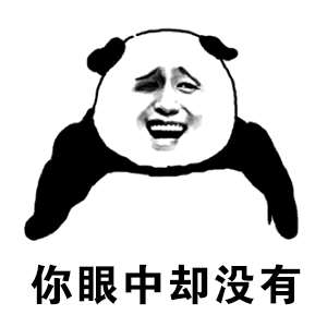 抖音你知道我对你不仅仅是喜欢改编版歌词介绍你知道我怼你不仅仅是稀罕是什么歌
