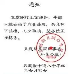 2017七夕搞笑说说图片大全